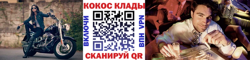 Кокаин FishScale  купить   Бирюч 