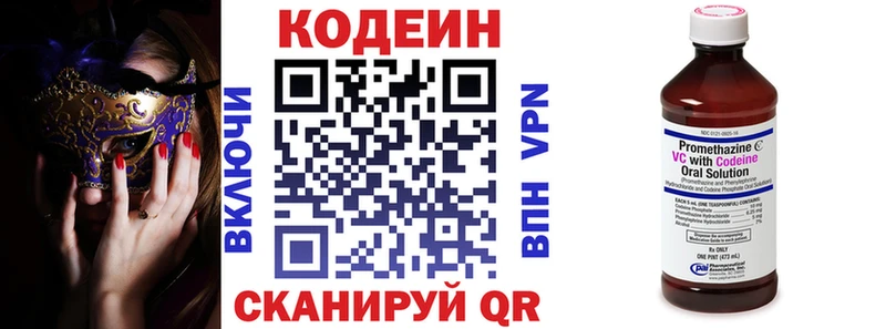 Кодеиновый сироп Lean Purple Drank  KRAKEN сайт  Бирюч  цена  