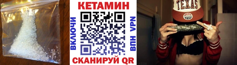 Кетамин VHQ  Бирюч 