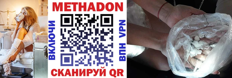 что такое Бирюч Метадон белоснежный